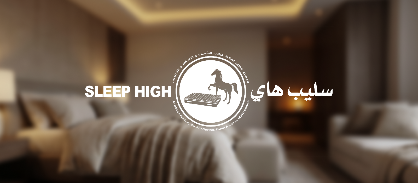 سليب هاى